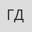 Галина Дякиева